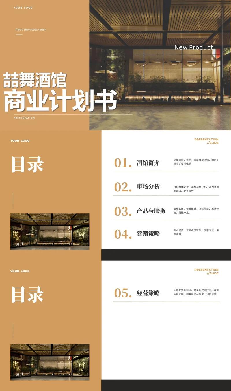 企业如何选择适合的管理咨询