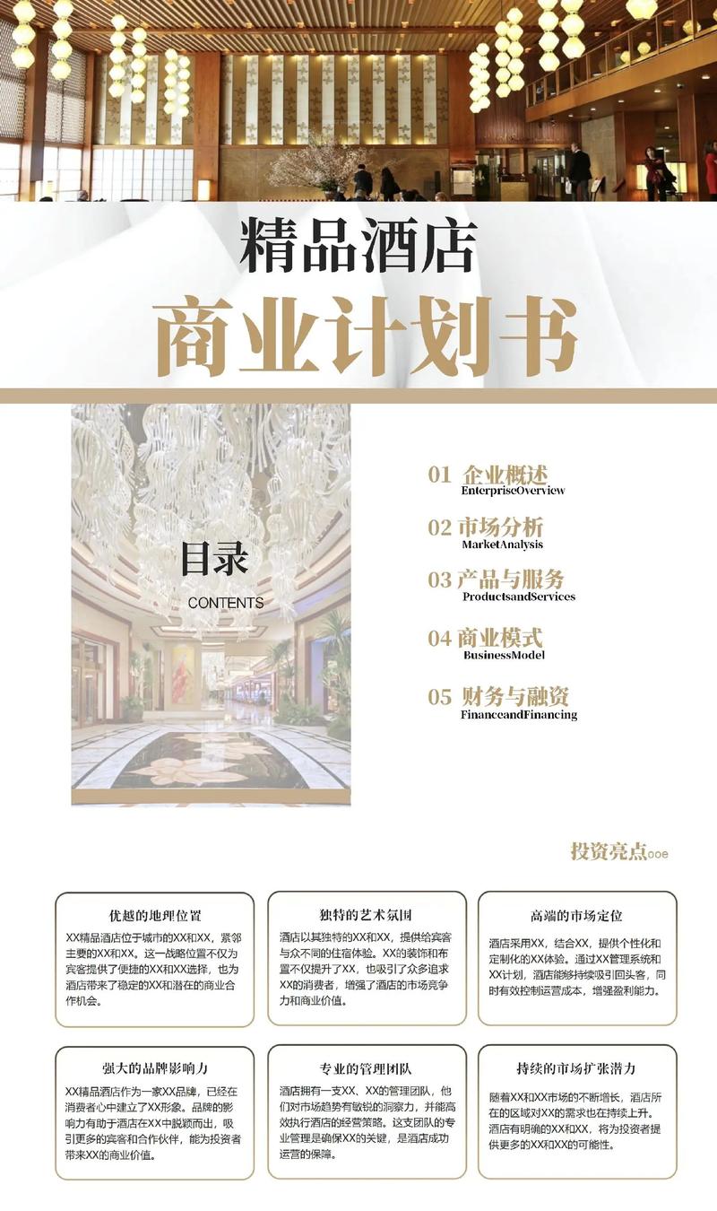 洞悉市场风云:企业信息咨询的重要性与趋势